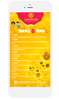 云農信金融 一站式農村金融中介服務，安卓版v1.0助力便捷下載